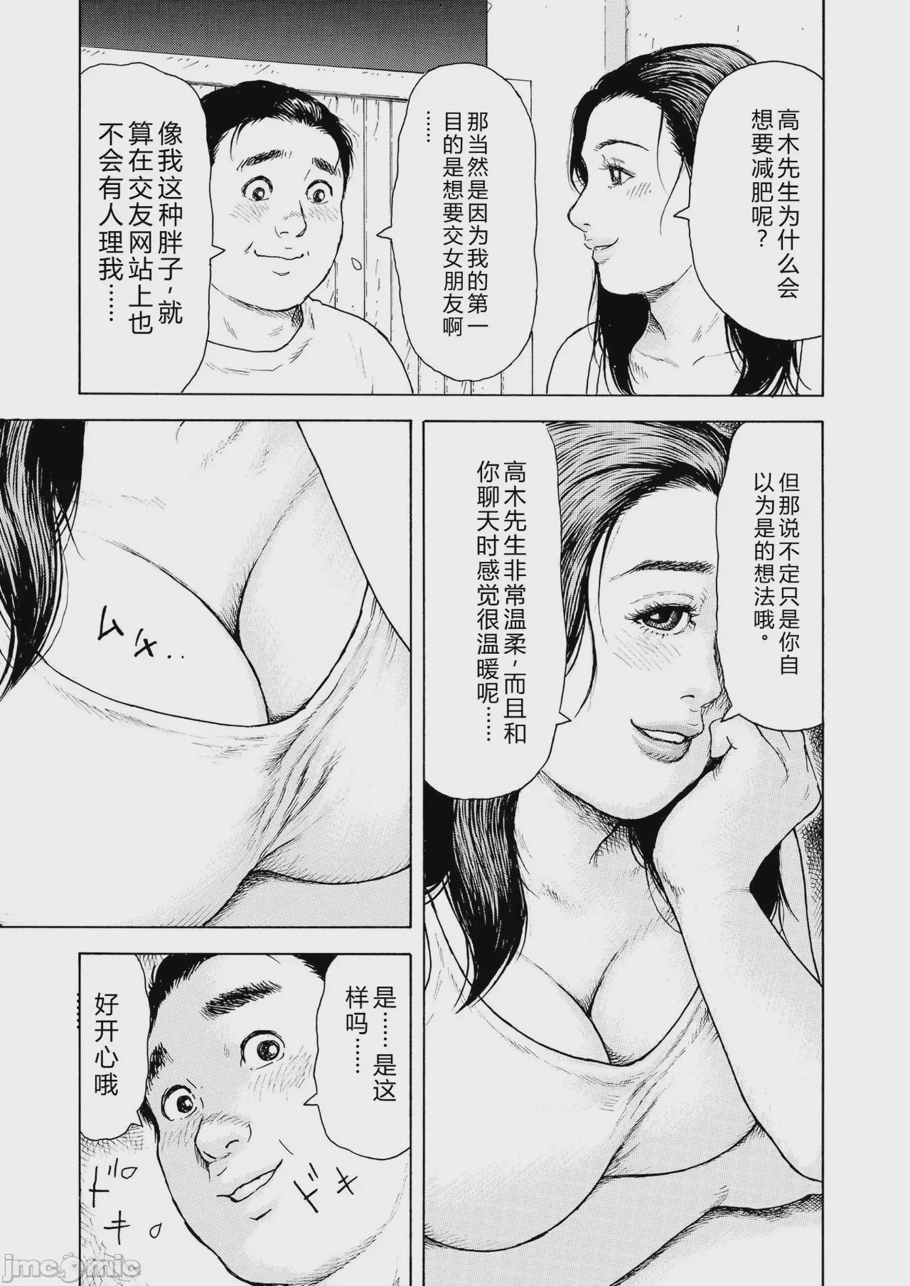 第1话, pahina 57