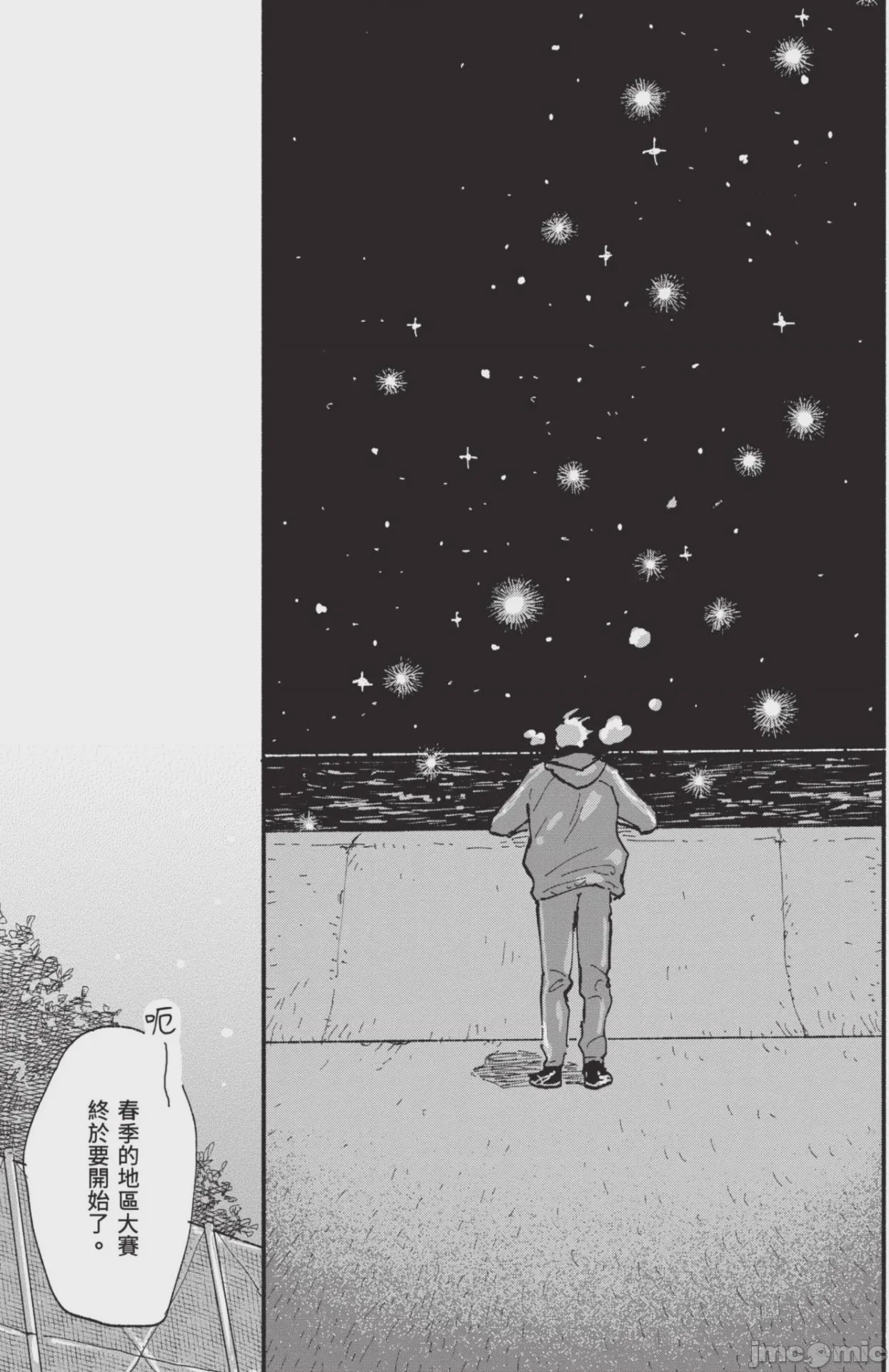 第1话，第 147 頁
