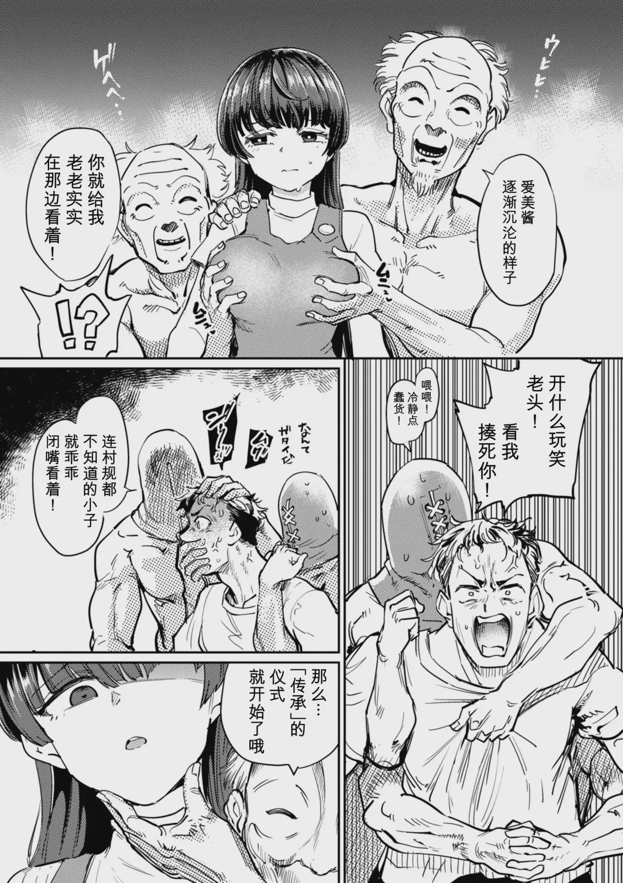 第1话, pahina 41