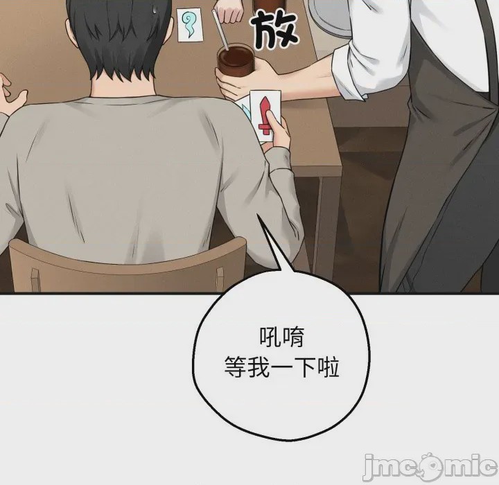 第1话 神祕的桌遊 第1話, страница 120