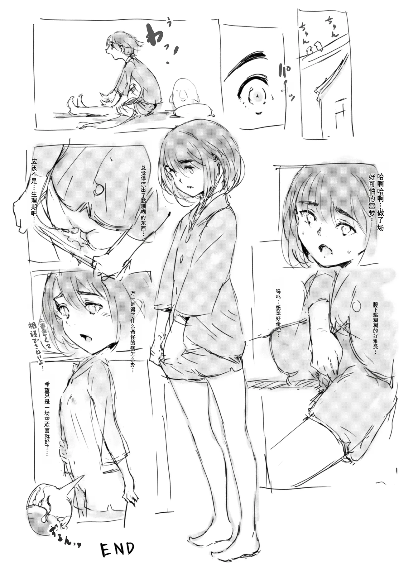 第 1 章, หน้า 178