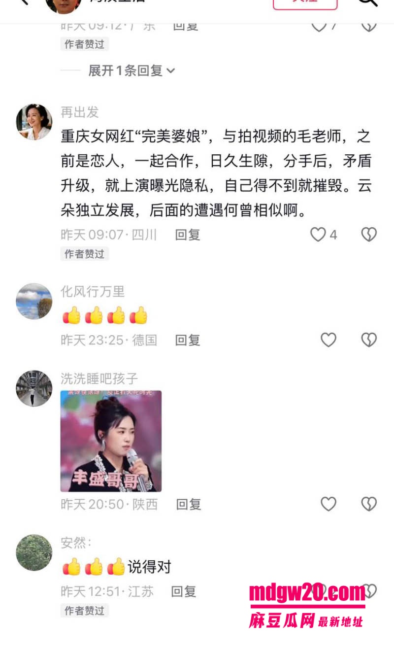重庆346万粉女网红完美婆娘 张丹丹与毛老师TRP动力冲浪板教学分手翻车 毛老师被指嫖娼洗荤脚