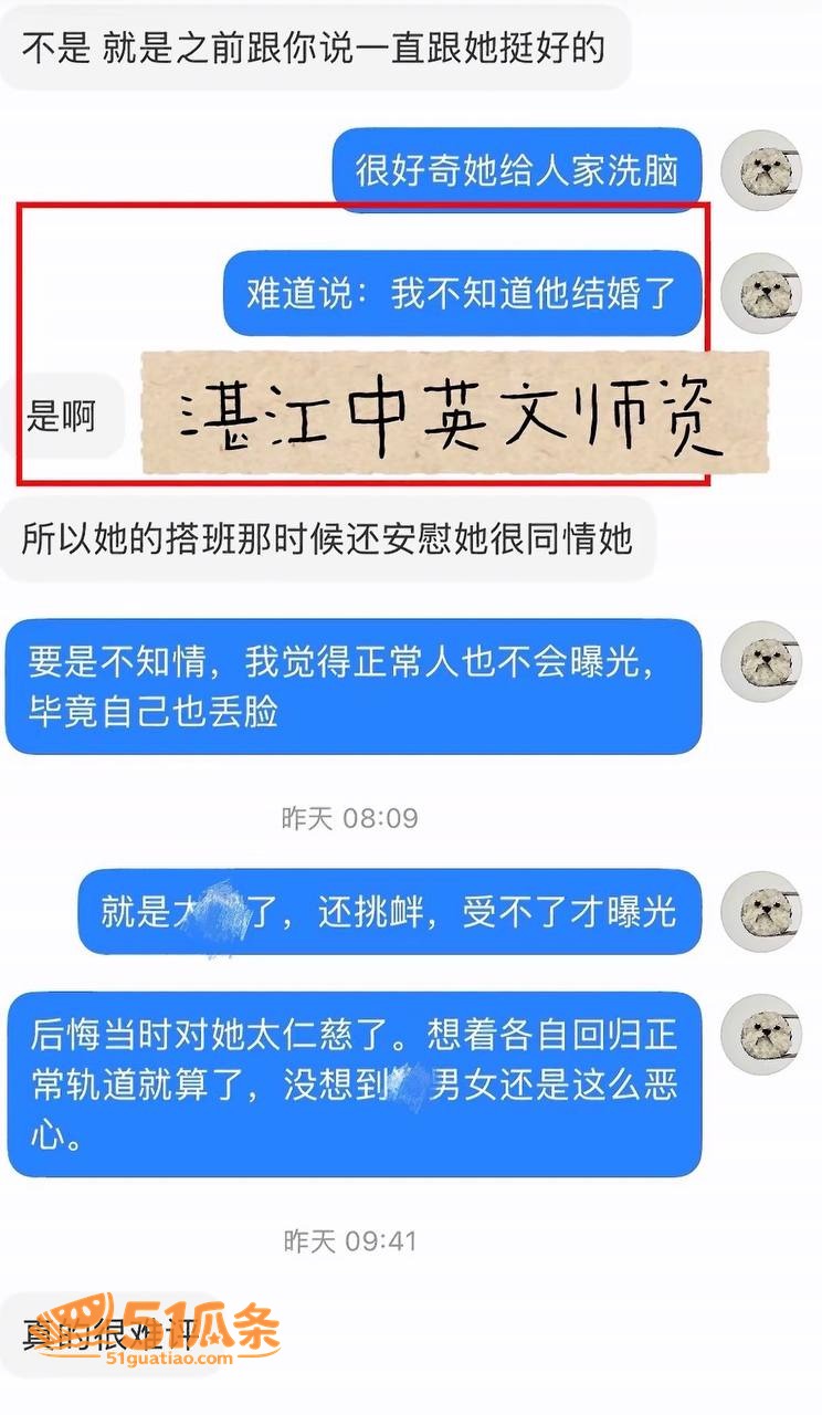 林远远 师德讲堂翻车相关图片29