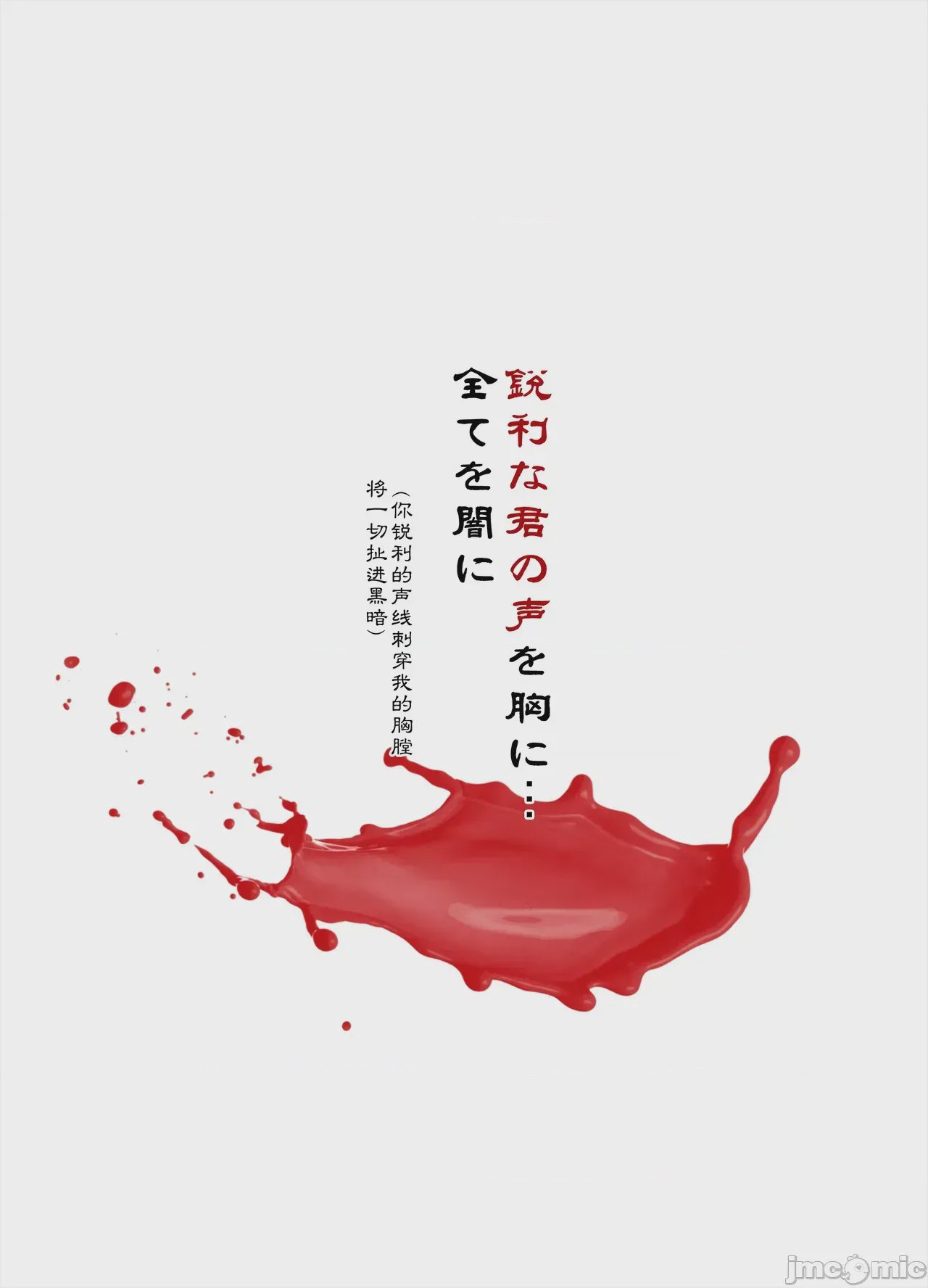 第1话, страница 179