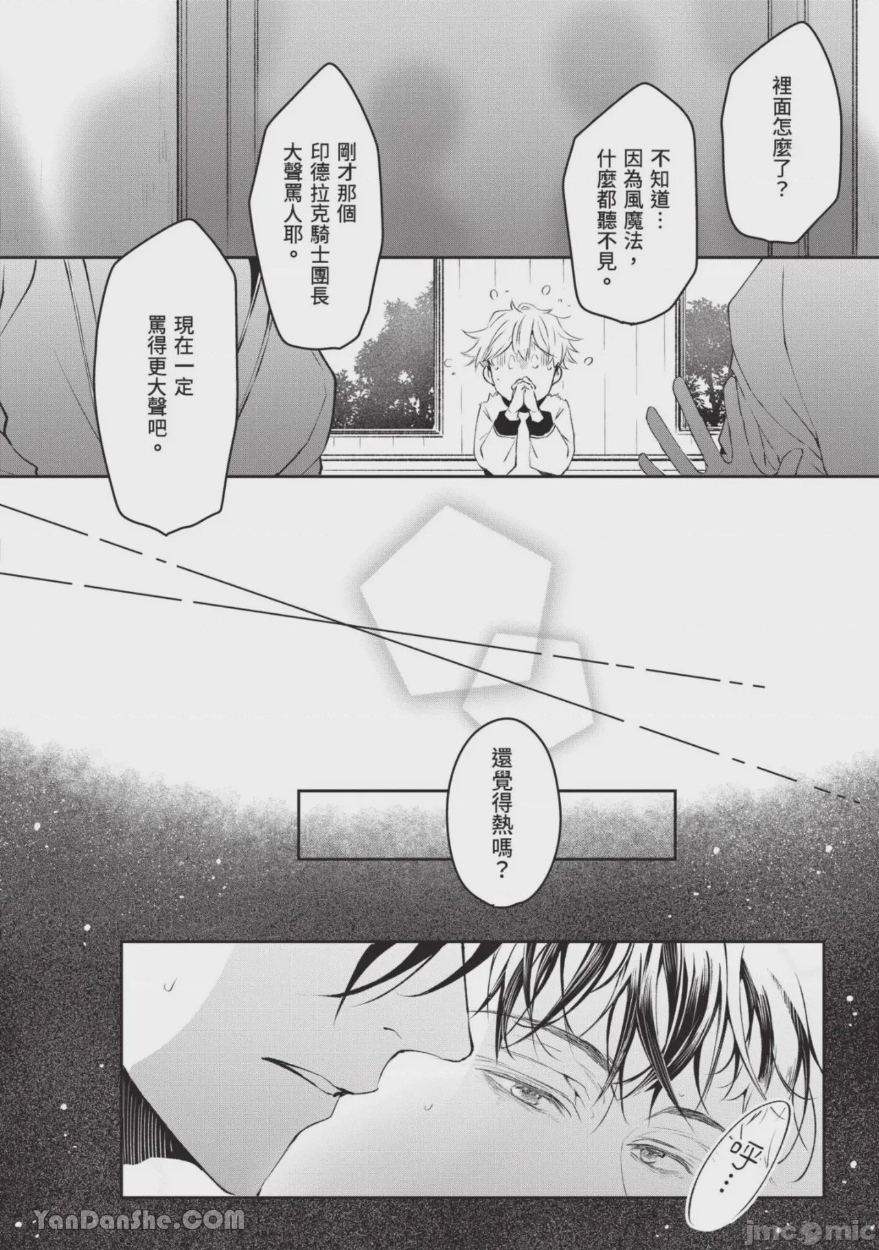 第1话，第 105 頁