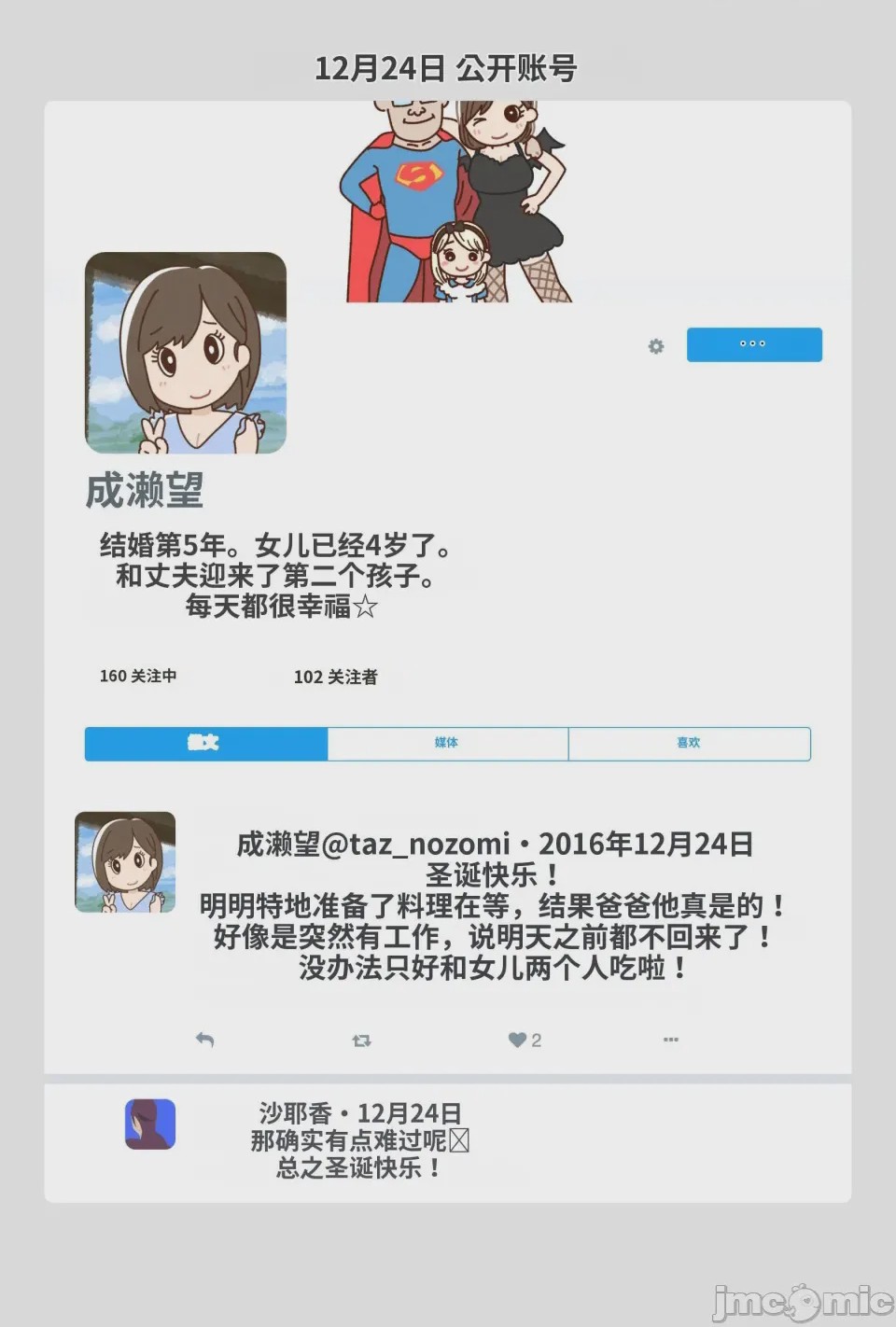第1话, pahina 90