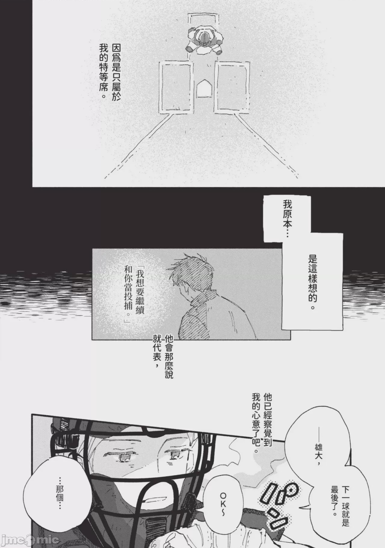 第1话，第 138 頁