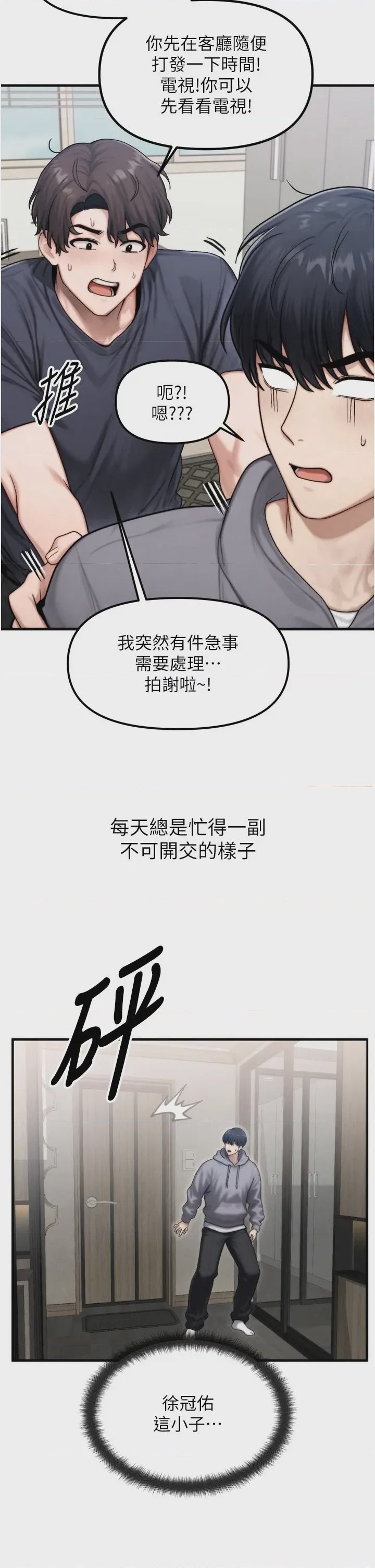 第 1 章, 페이지 13