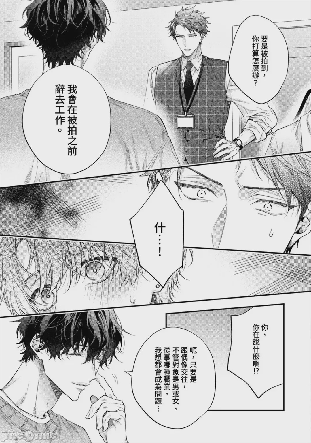 第1话, 페이지 189