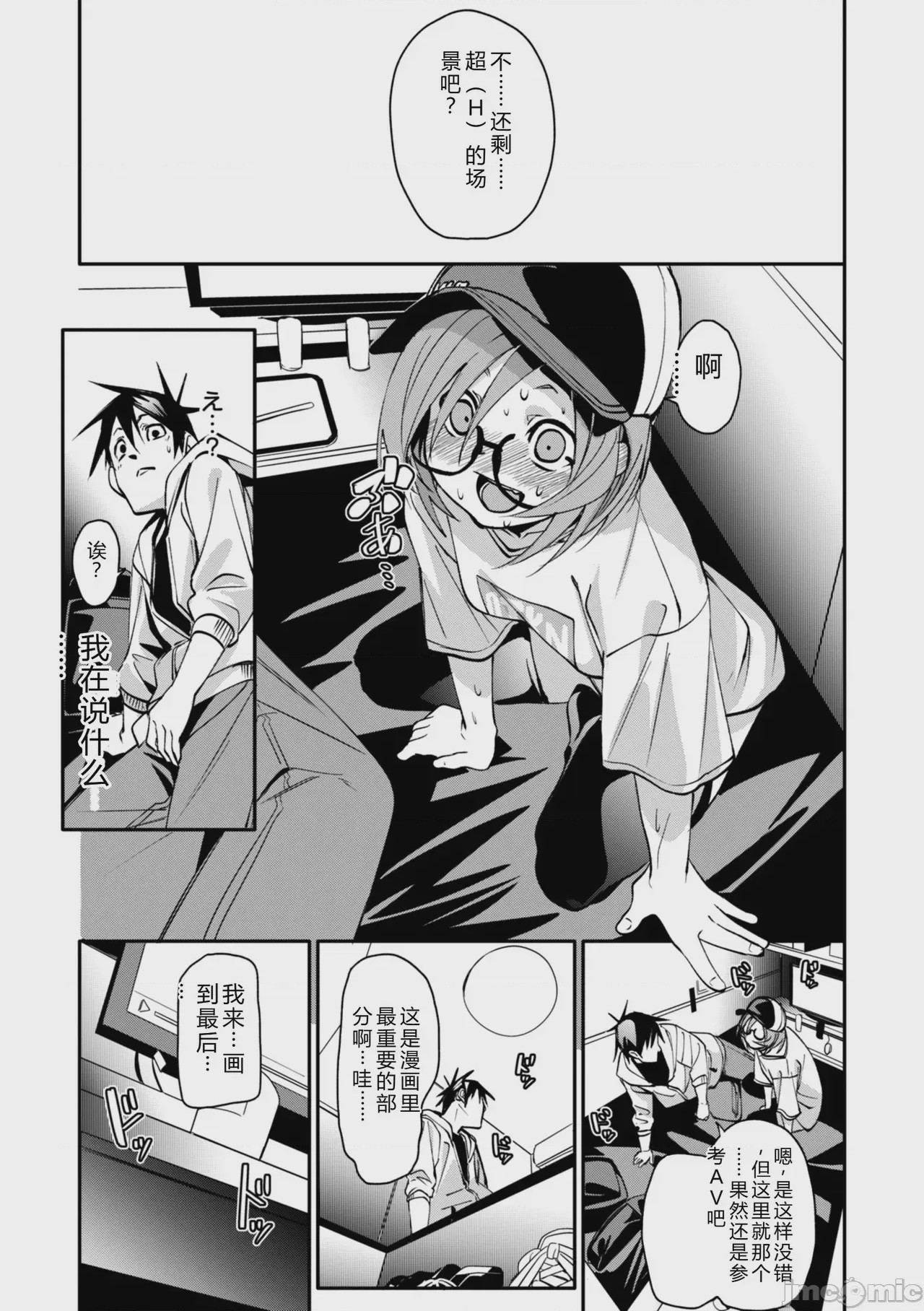 第1话，第 151 頁