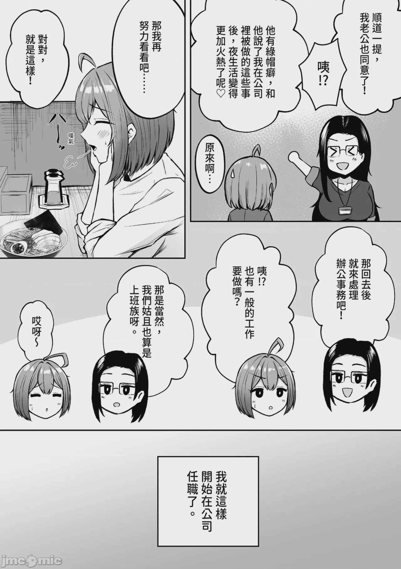 第1话, page 28