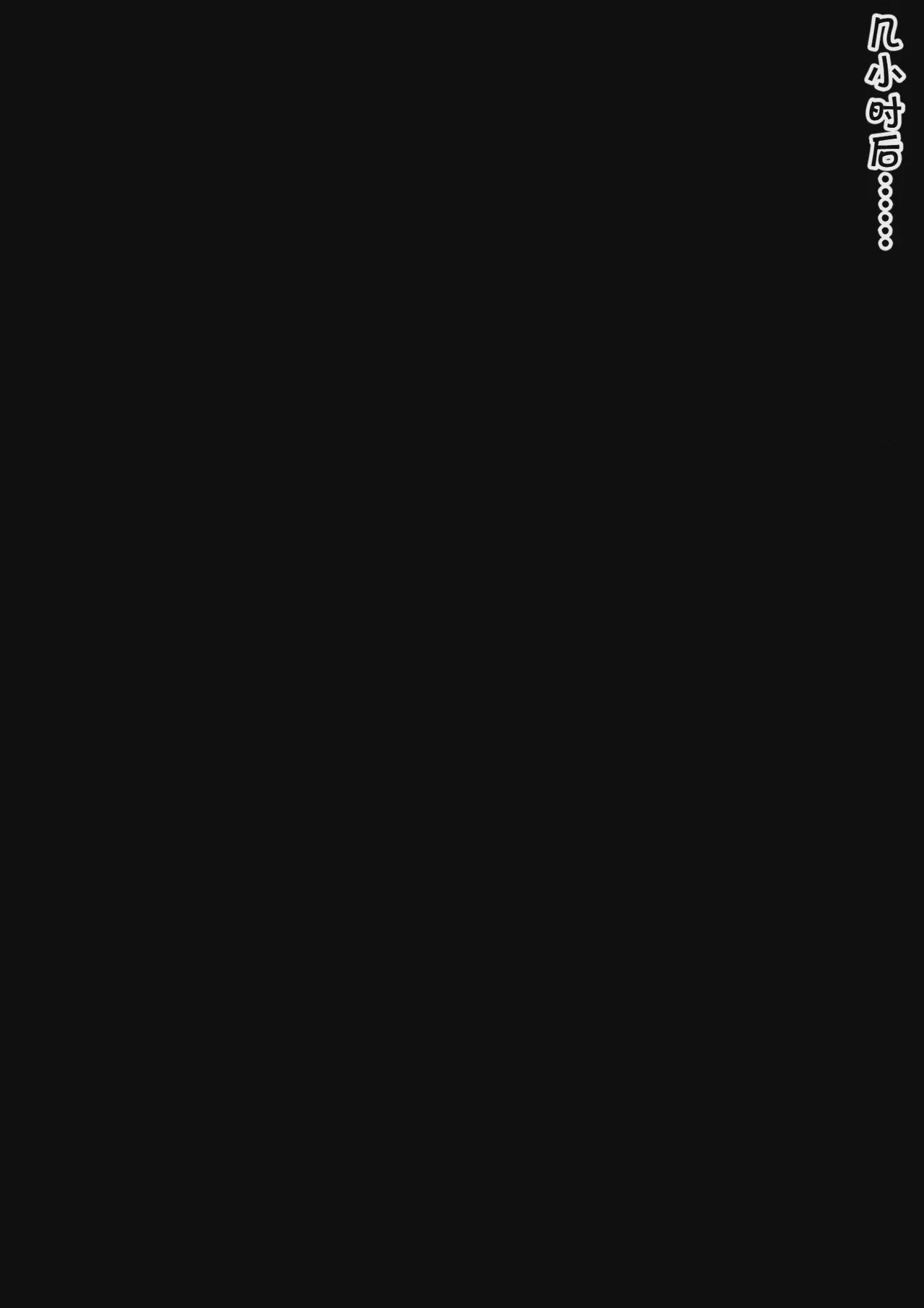 第1话, страница 104