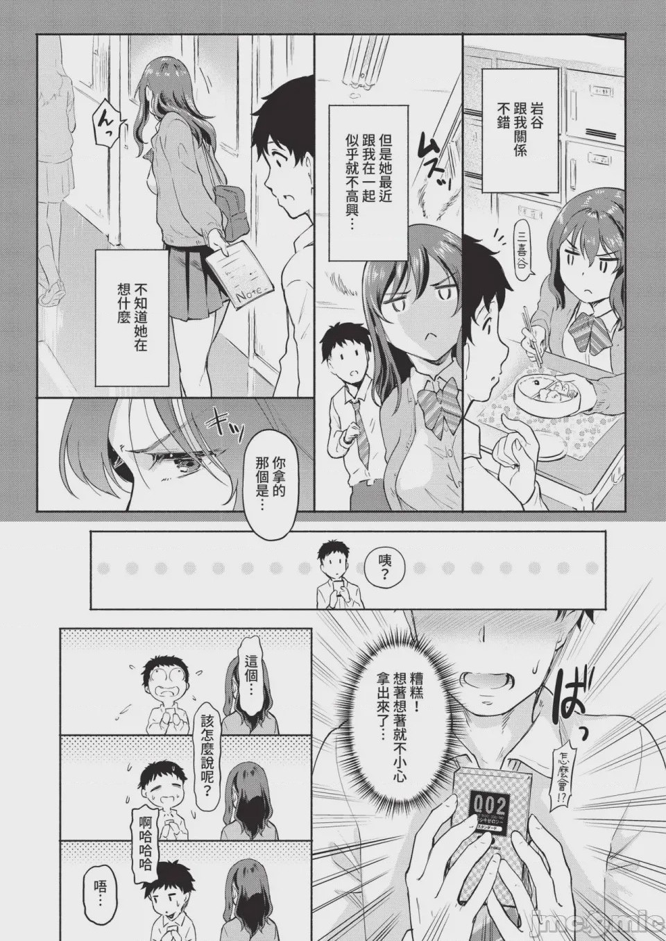 第1话，第 351 頁