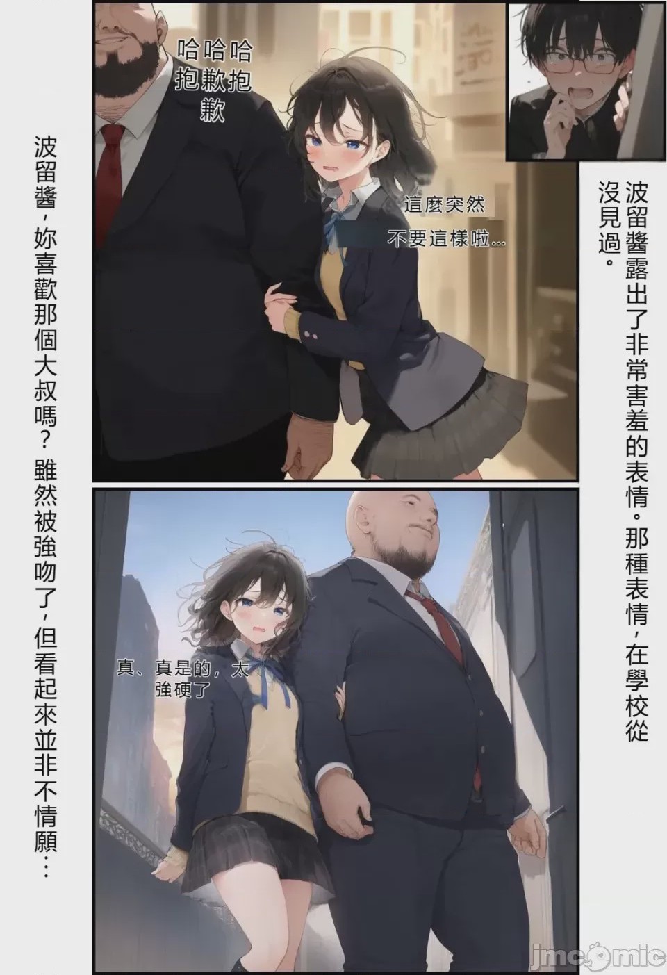 第1话, pahina 54
