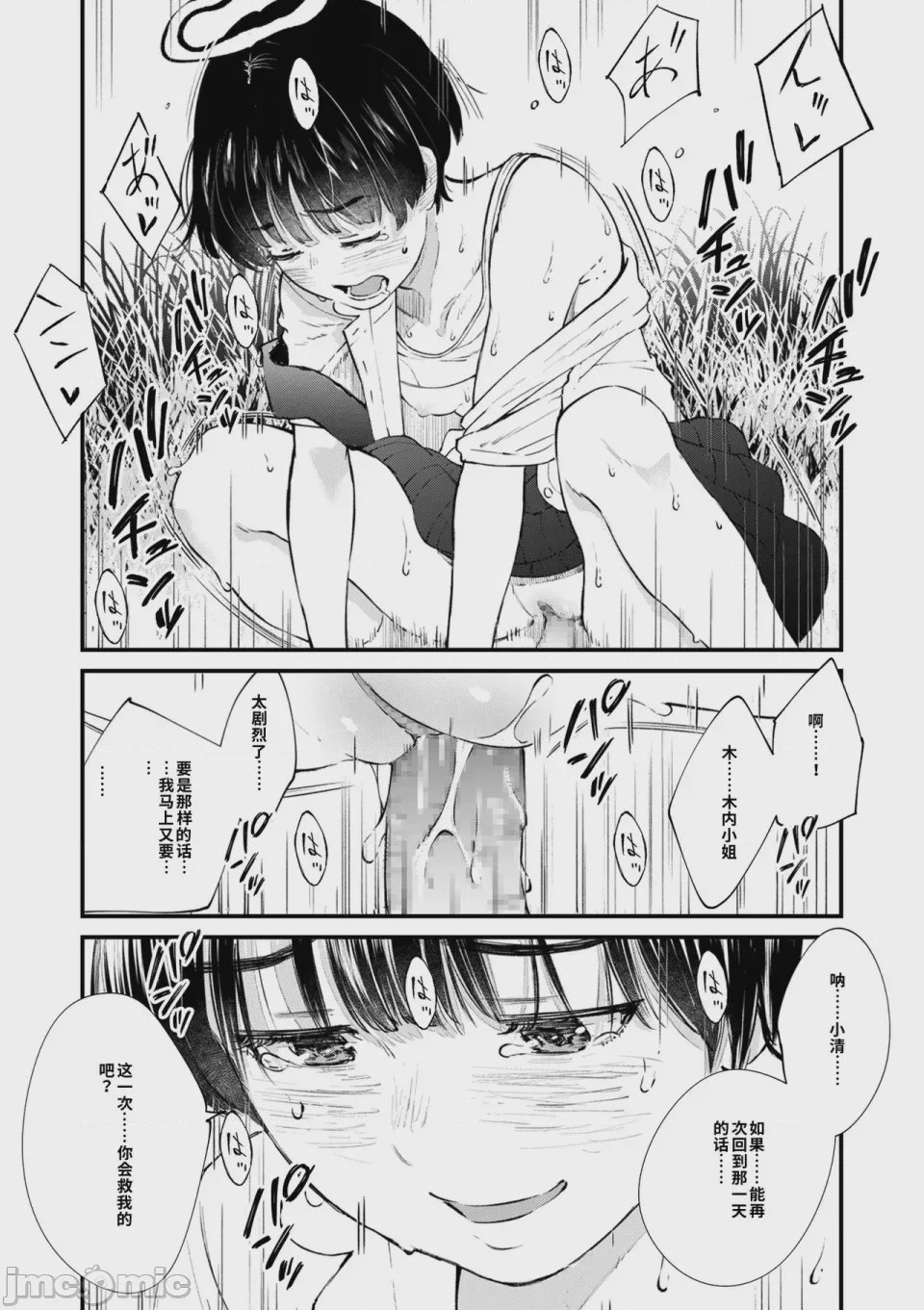 第1话, page 52