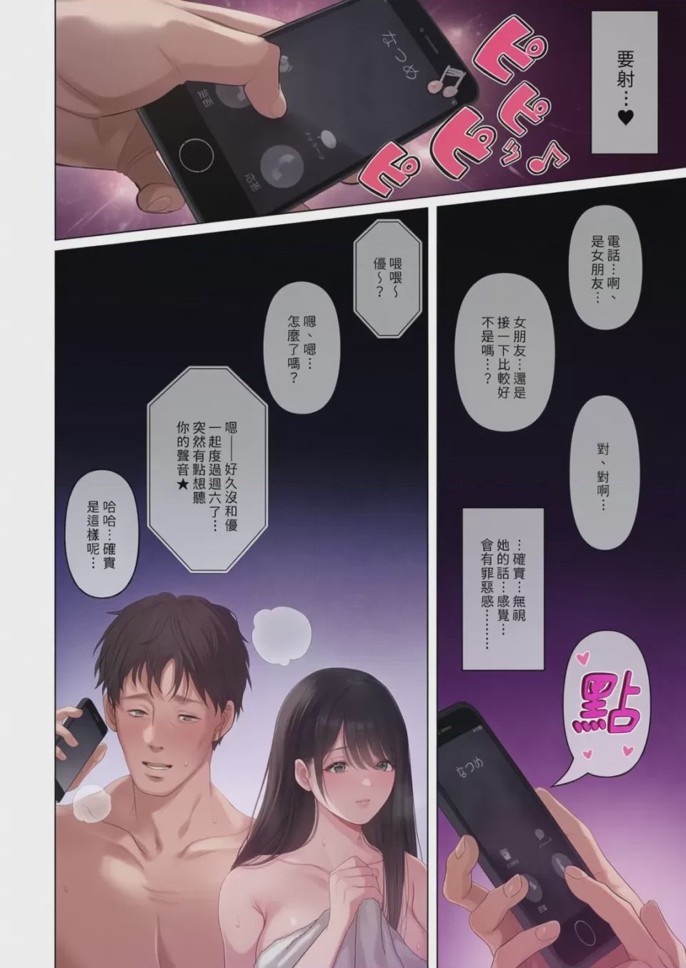 第1话，第 33 页