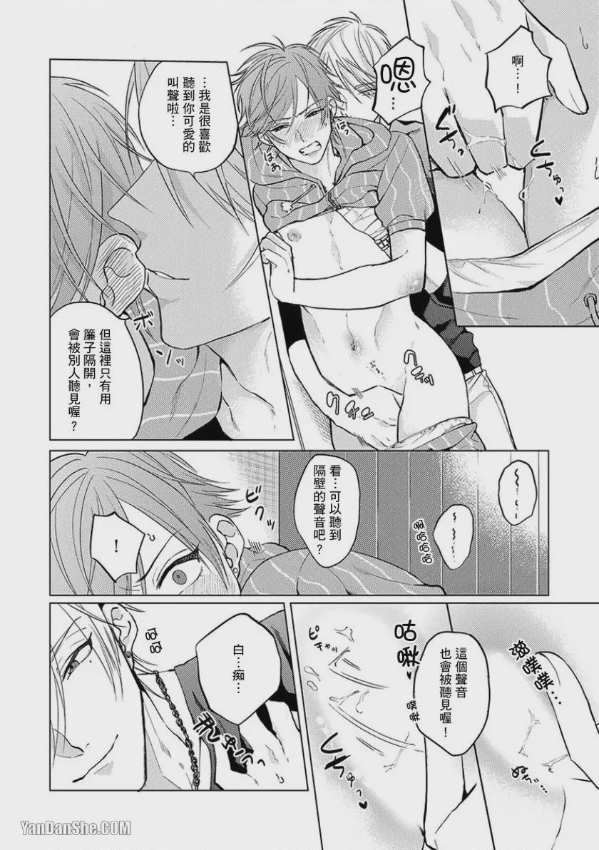 第1话, page 67