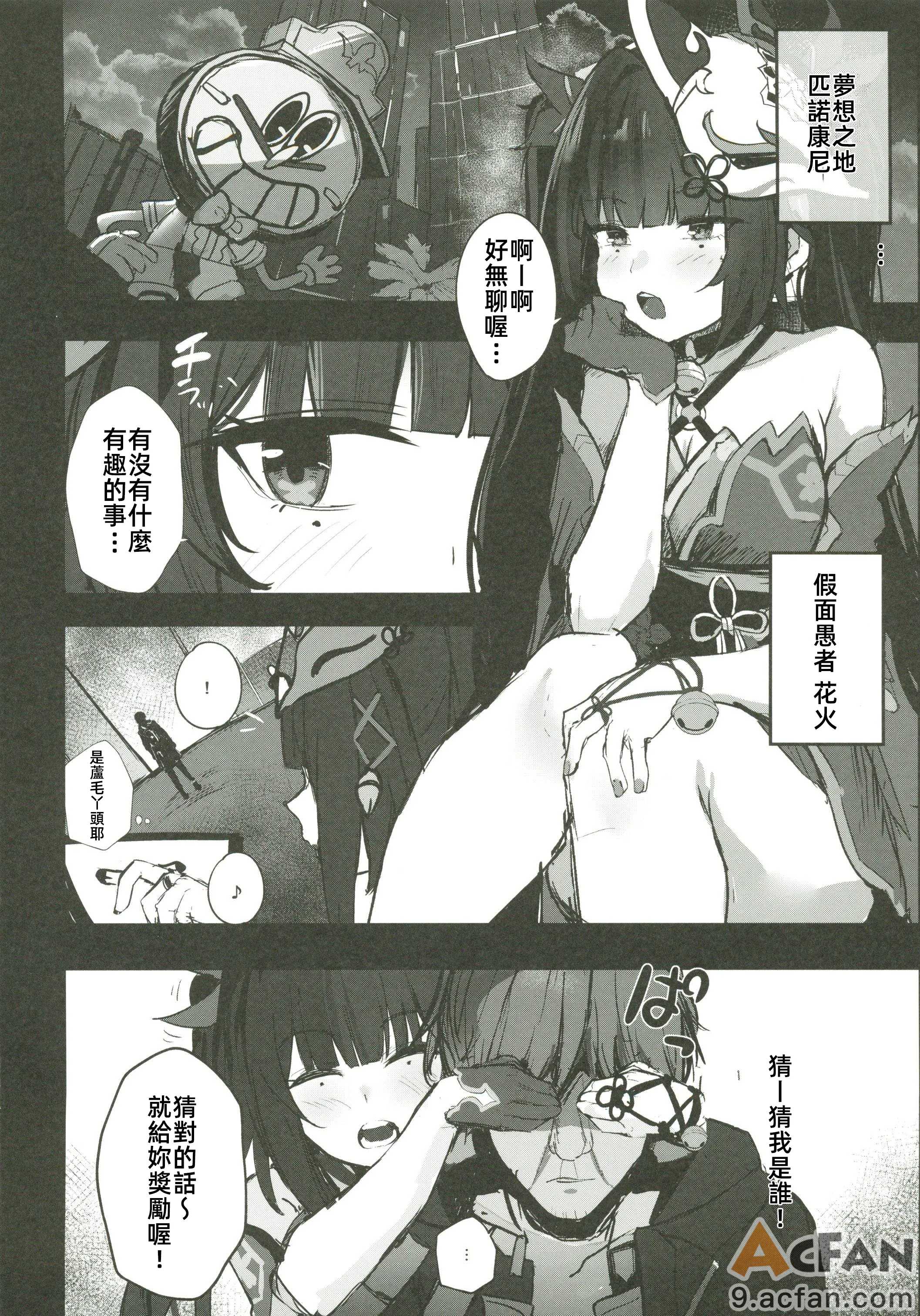 第1章、20 ページ