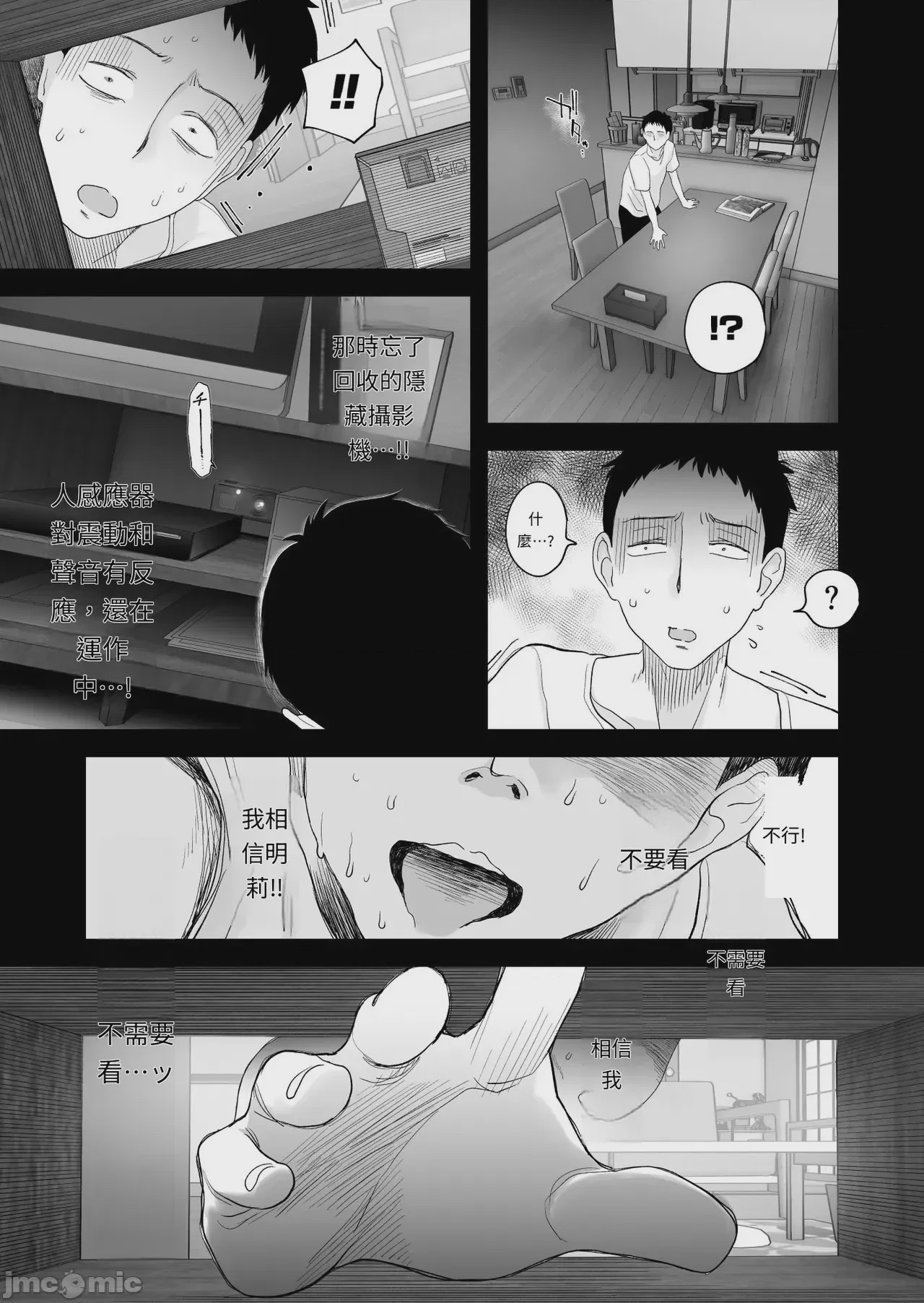 第1话, страница 58