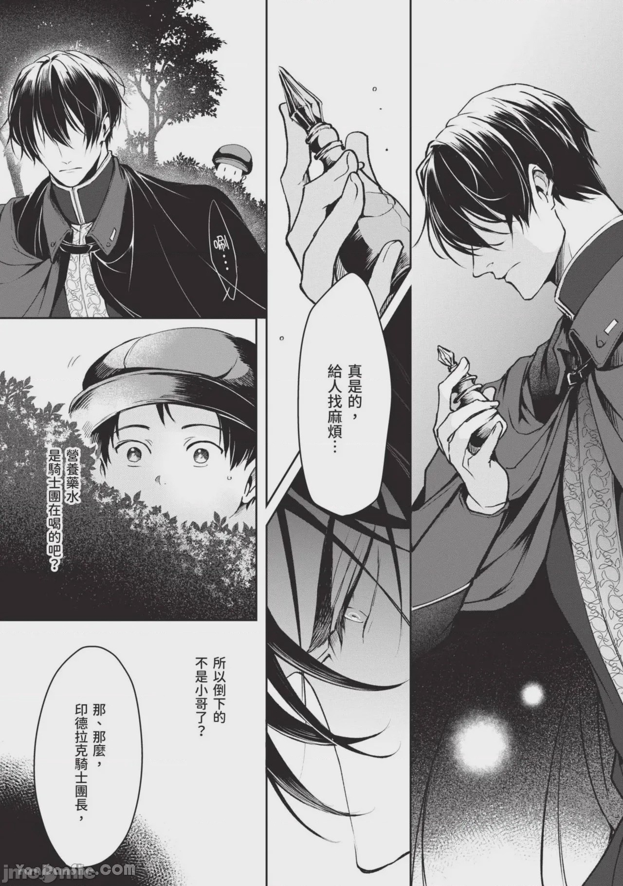 第1话，第 163 頁