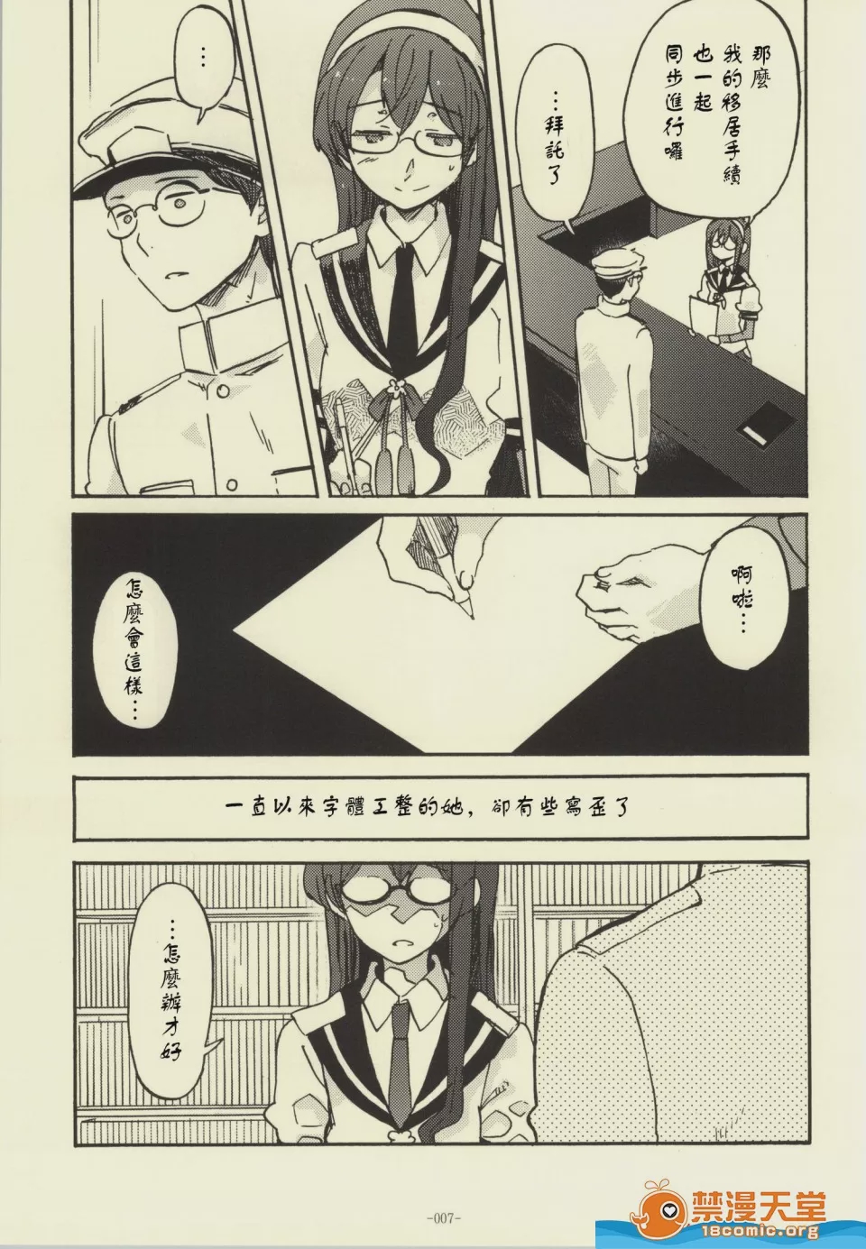 第1话、4 ページ