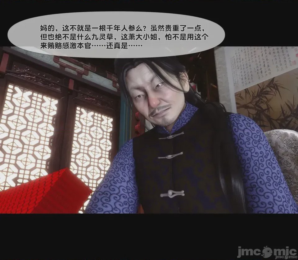 第1话，第 54 页