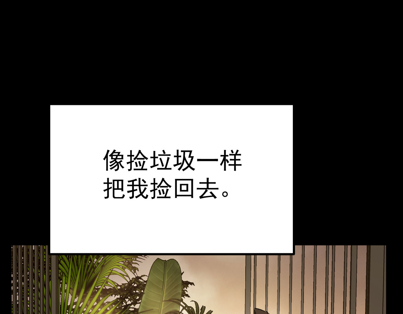 第1话 重生黑暗之路, pahina 89