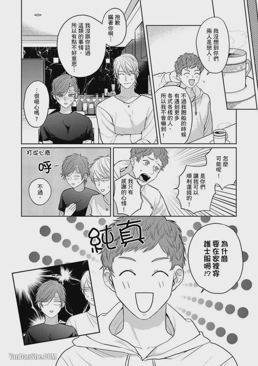第1话，第 172 頁