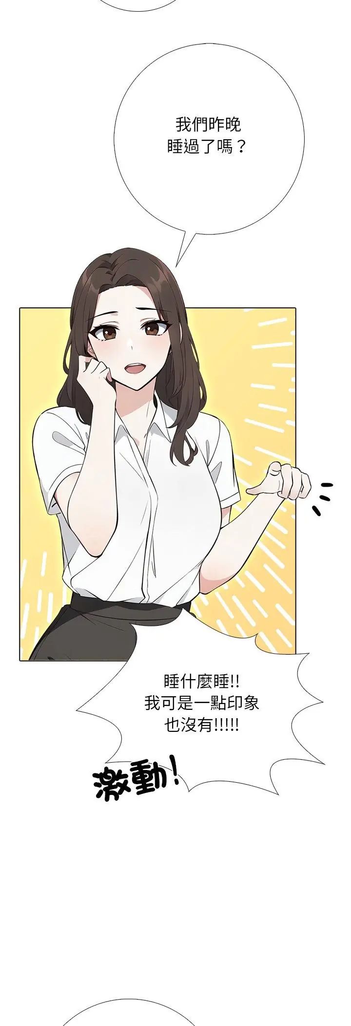 第1話，第 32 页