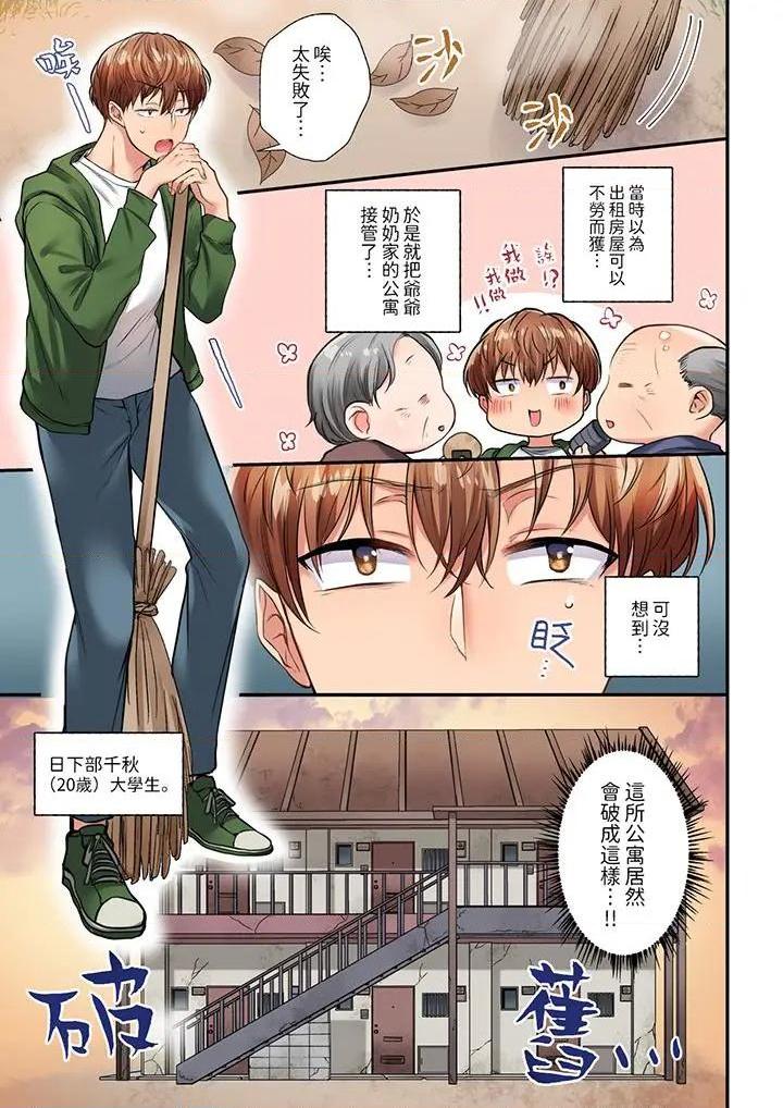 奔三大姐姐弱点是被插入，被猛烈地插入后成了色姐姐！[よひ]アラサー女は挿入に弱い!?激しく突かれてスケベになっちゃう…!, страница 2