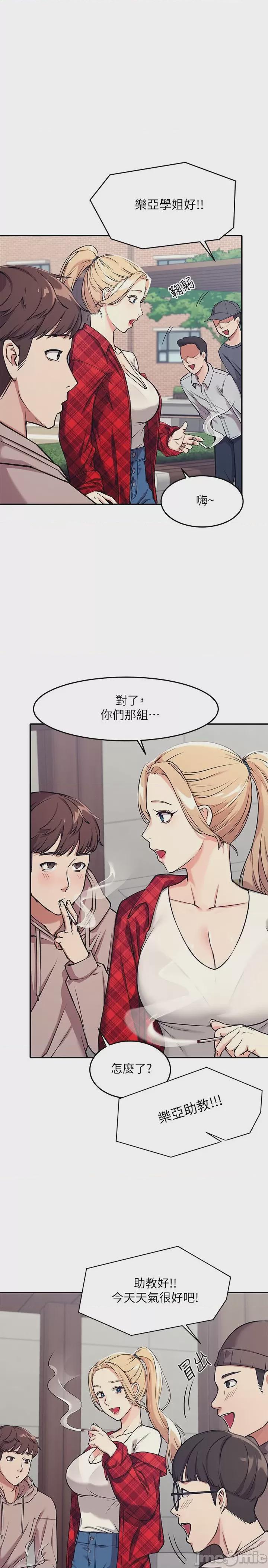 誰說理組沒正妹? 第1话, страница 19