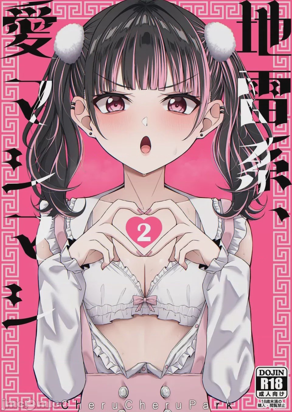 第1话, page 1