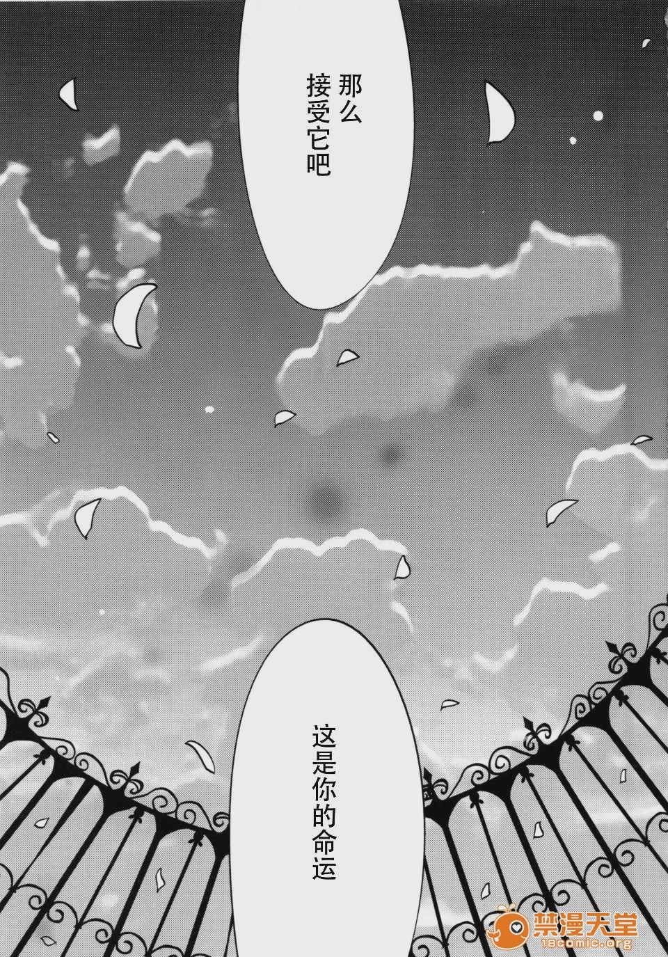 第1话，第 5 頁