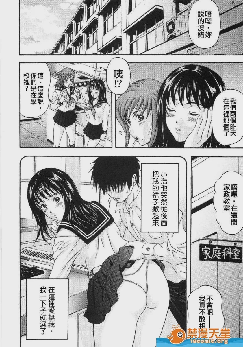 第1话, page 146