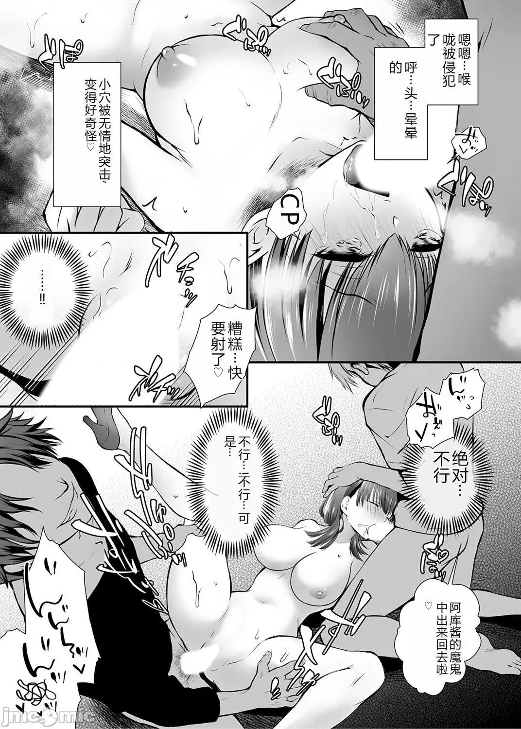 コミックマグナム Vol.176 [中国翻訳] 第1话, page 56