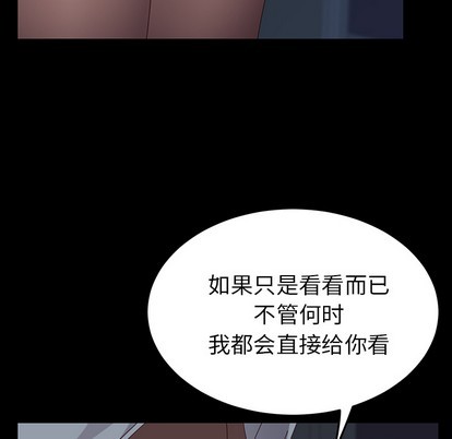 乖乖上钩-危機四伏的家庭生活, страница 189