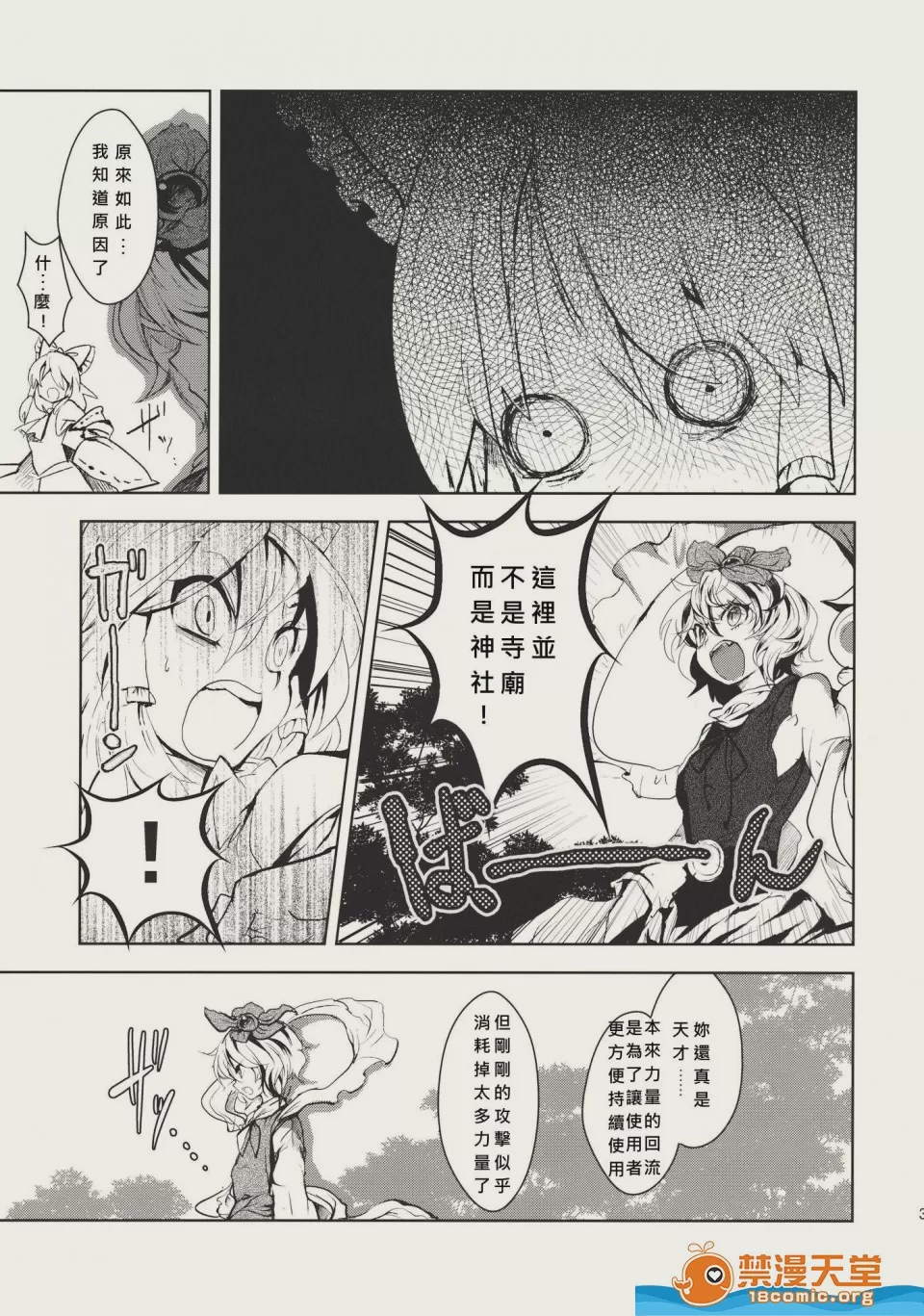 第1话, page 34