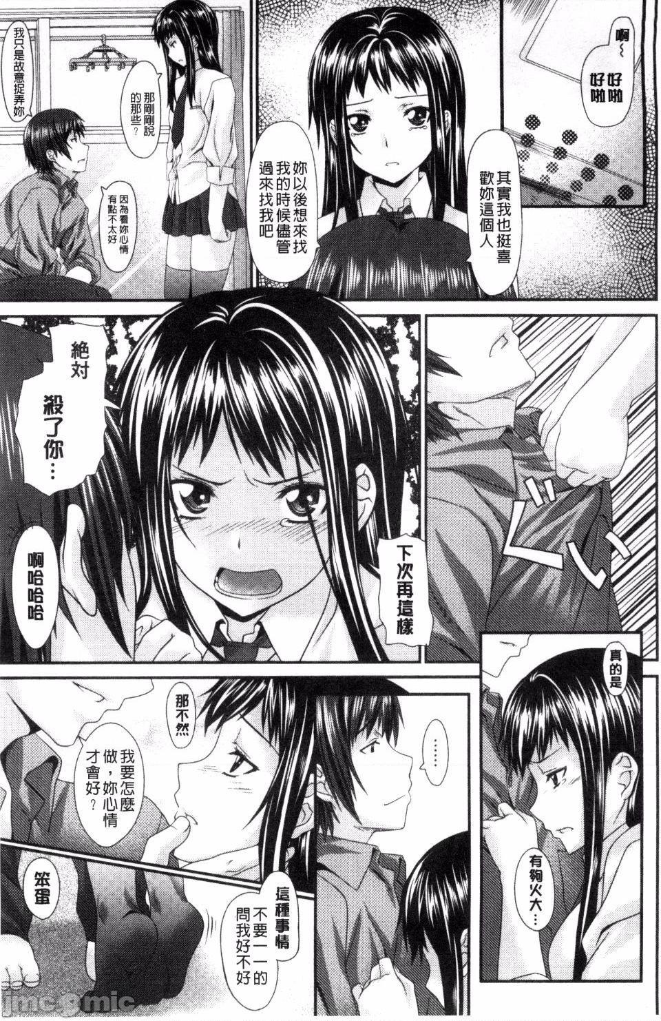 [長頼] 恋色めまい, страница 163