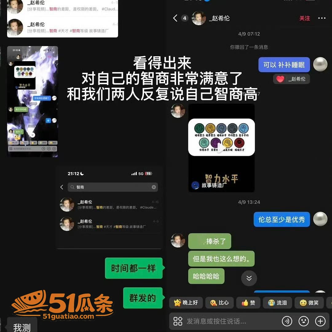 赵希伦 恋综深情人设相关图片12
