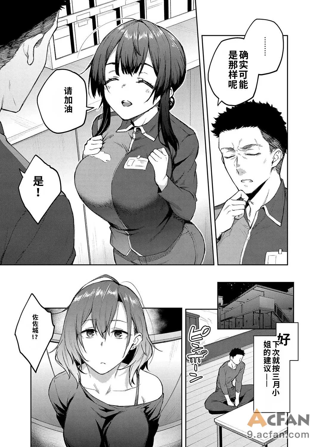 第1章，第 10 頁