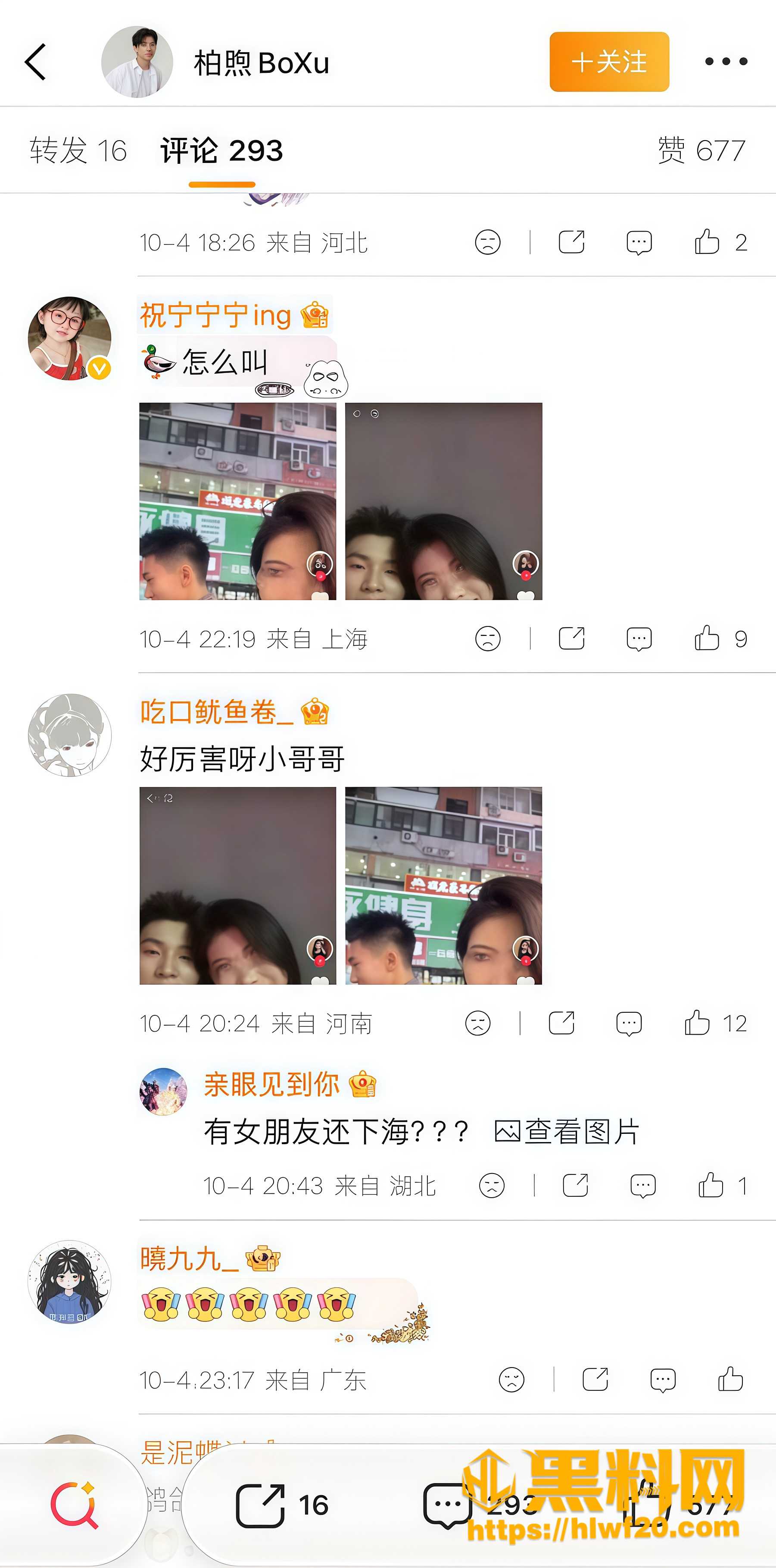 中戏新生翻车 3