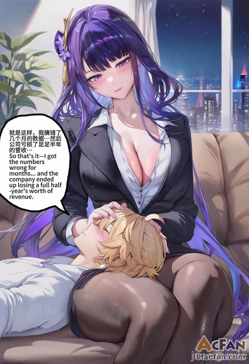 原神OL NTR①雷电将军篇, page 26