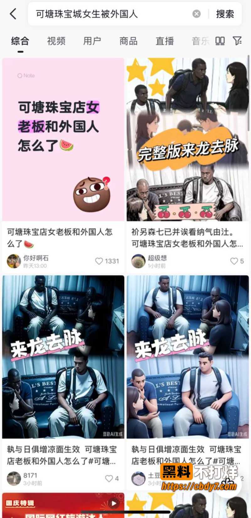 广东可塘珠宝城完整视频5