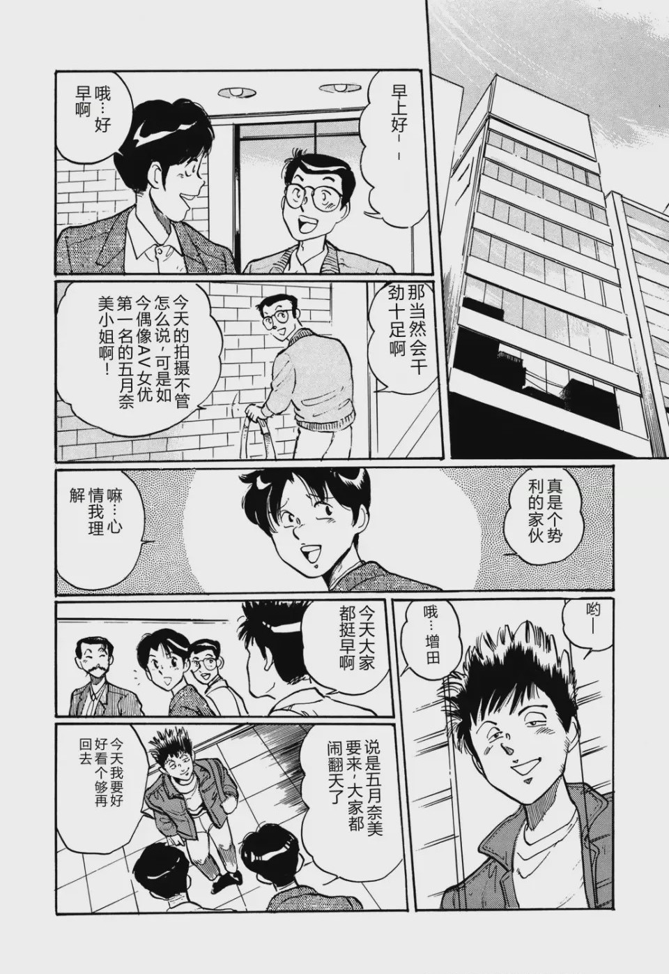 第 1 章, trang 86