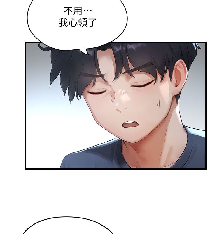 第1話-我已經「長大」了, page 107