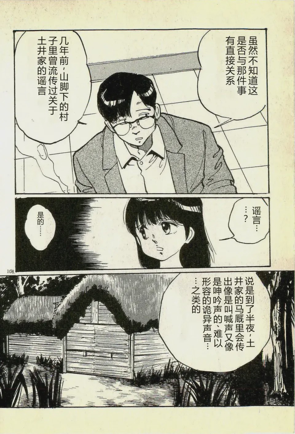 第 1 章、111 ページ