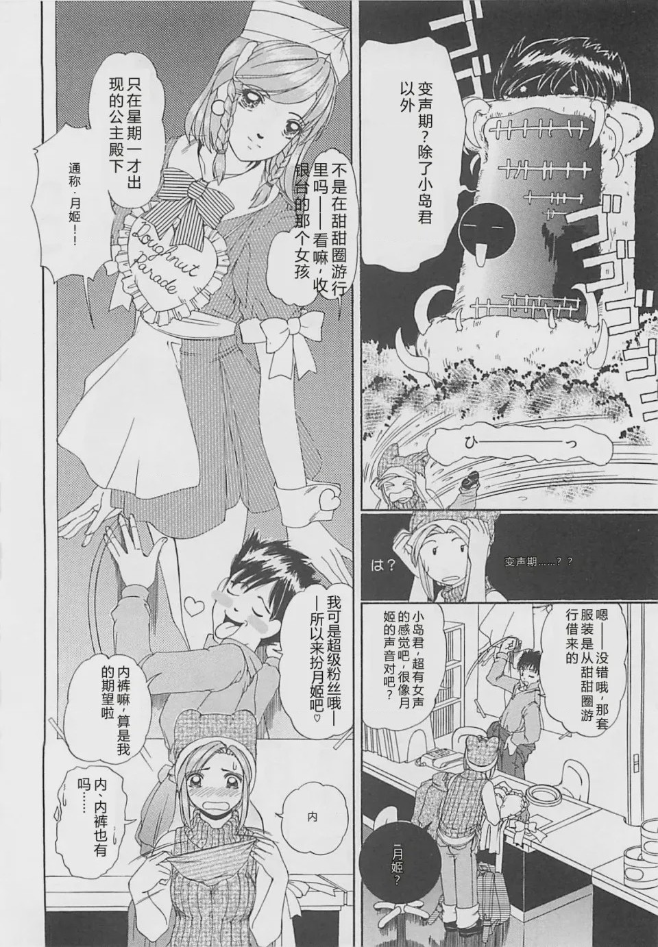 第 1 章, pahina 137