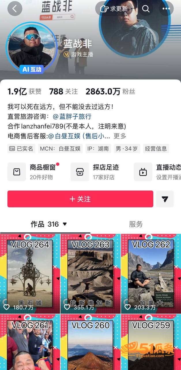 蓝战非 自曝前女友出相关图片27