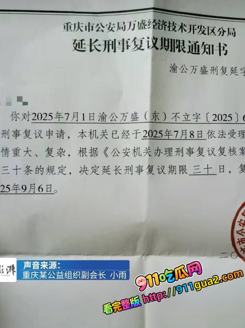 重庆理工大学教授 李旭 酒店私会Ngo副会长 照片11
