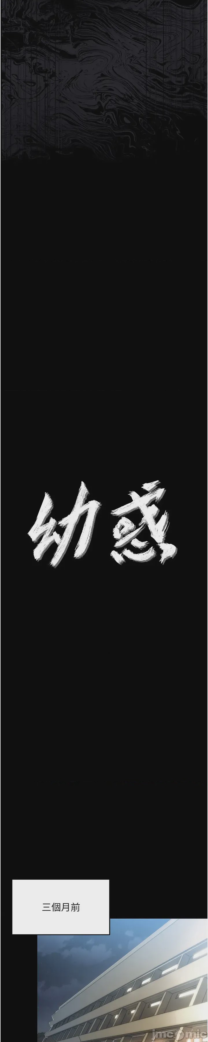 第1话, страница 18